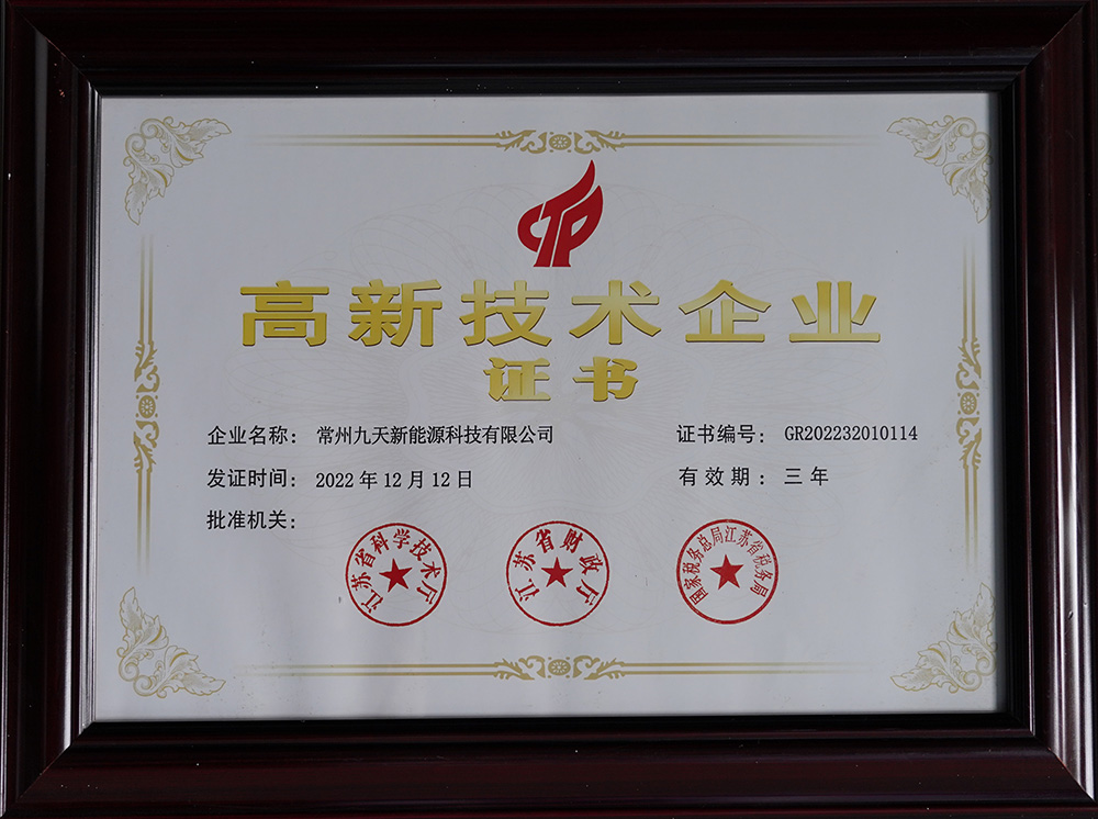 2022高新技術(shù)企業(yè)
